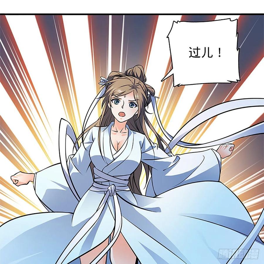 神雕侠侣韩漫全集-第一百三十三话 智计退金轮无删减无遮挡章节图片 