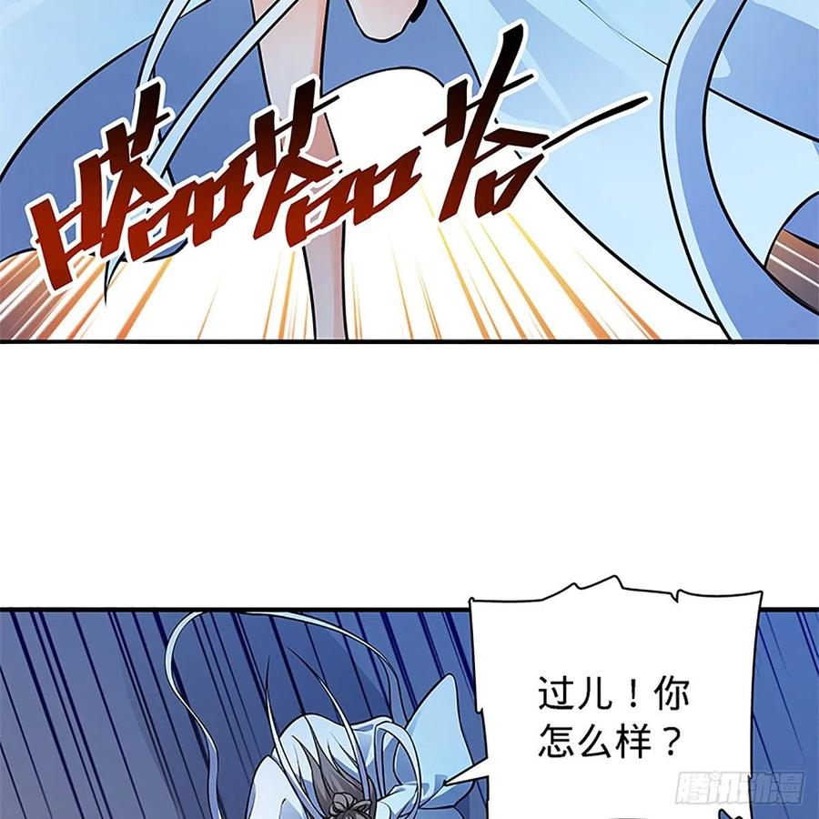 神雕侠侣韩漫全集-第一百三十三话 智计退金轮无删减无遮挡章节图片 