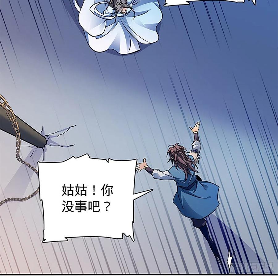 神雕侠侣韩漫全集-第一百三十三话 智计退金轮无删减无遮挡章节图片 