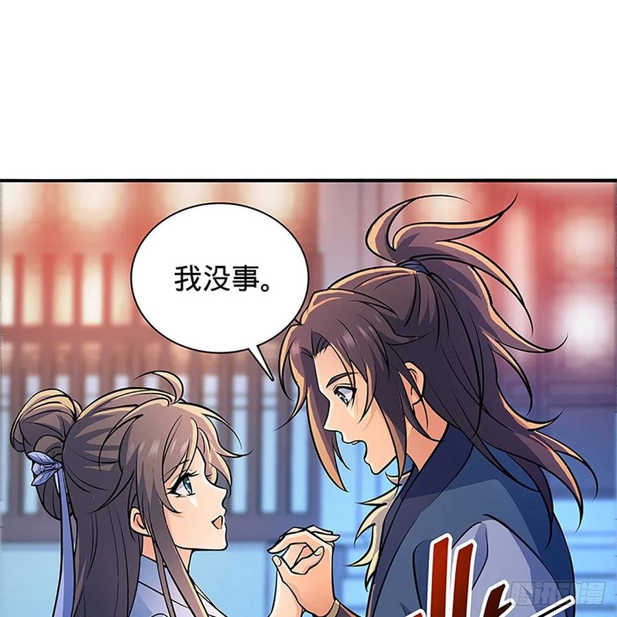 神雕侠侣韩漫全集-第一百三十三话 智计退金轮无删减无遮挡章节图片 