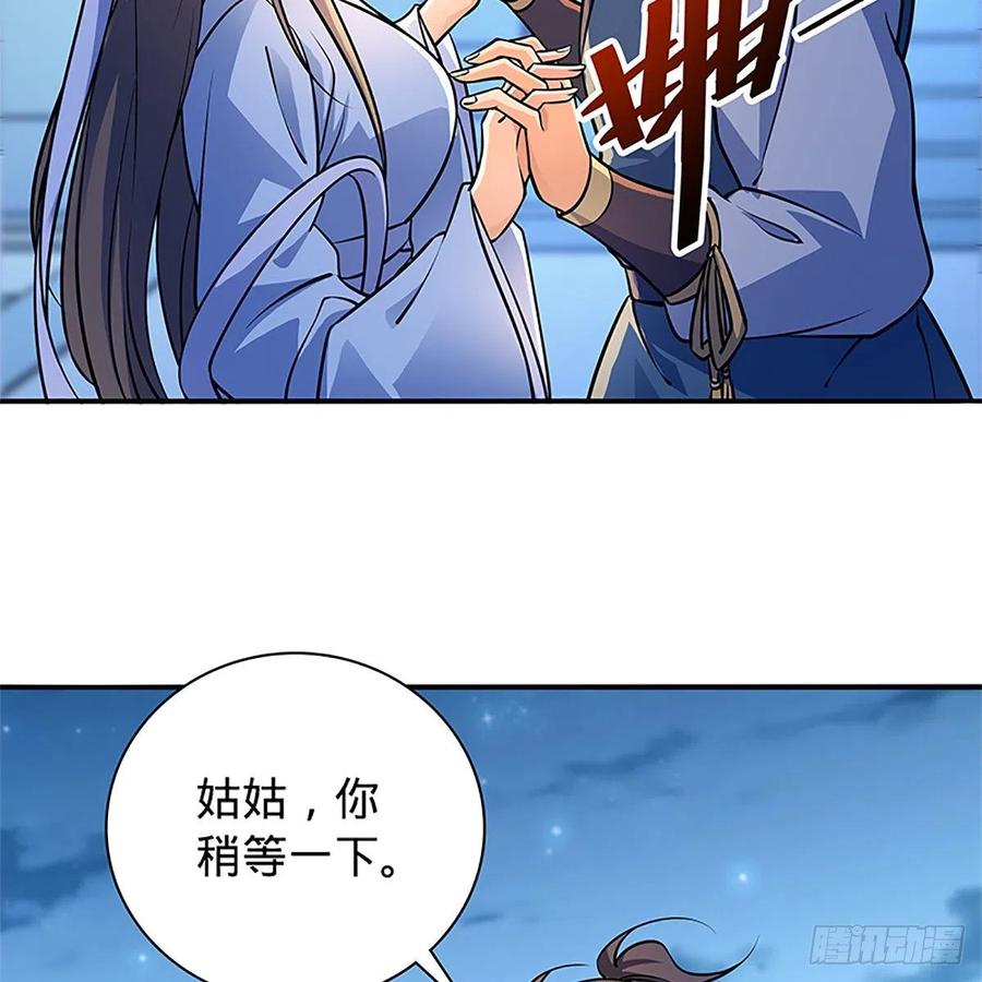 神雕侠侣韩漫全集-第一百三十三话 智计退金轮无删减无遮挡章节图片 