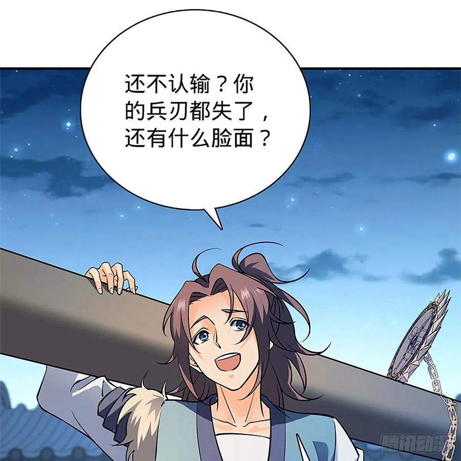 神雕侠侣韩漫全集-第一百三十三话 智计退金轮无删减无遮挡章节图片 
