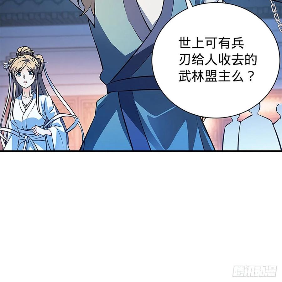 神雕侠侣韩漫全集-第一百三十三话 智计退金轮无删减无遮挡章节图片 