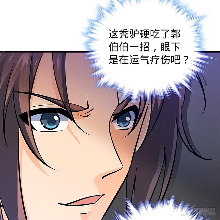 神雕侠侣韩漫全集-第一百三十三话 智计退金轮无删减无遮挡章节图片 