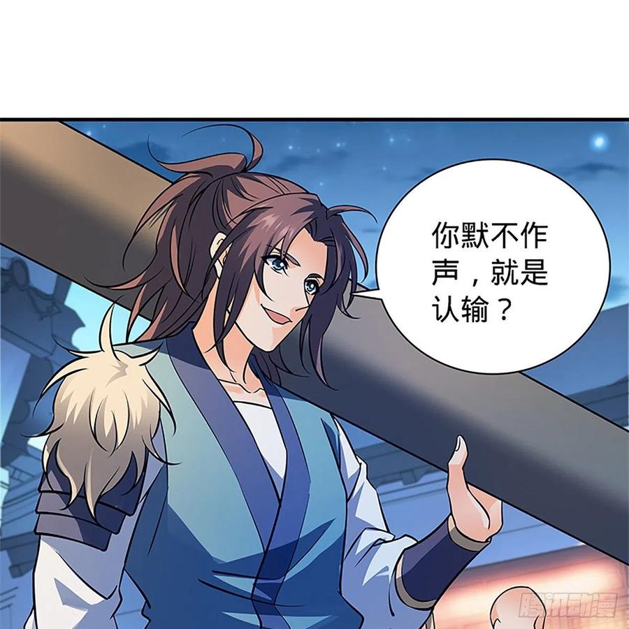 神雕侠侣韩漫全集-第一百三十三话 智计退金轮无删减无遮挡章节图片 