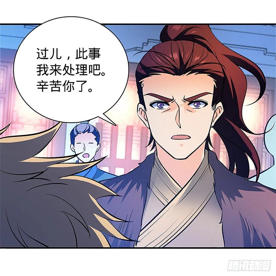 神雕侠侣韩漫全集-第一百三十三话 智计退金轮无删减无遮挡章节图片 
