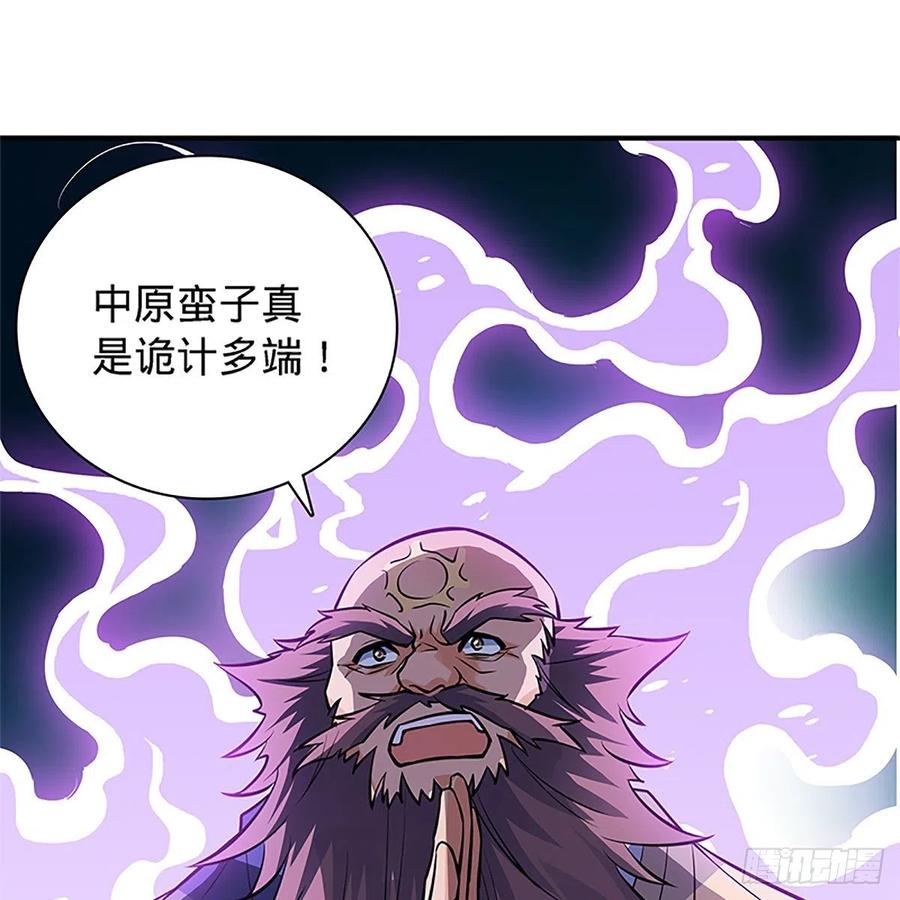 神雕侠侣韩漫全集-第一百三十三话 智计退金轮无删减无遮挡章节图片 
