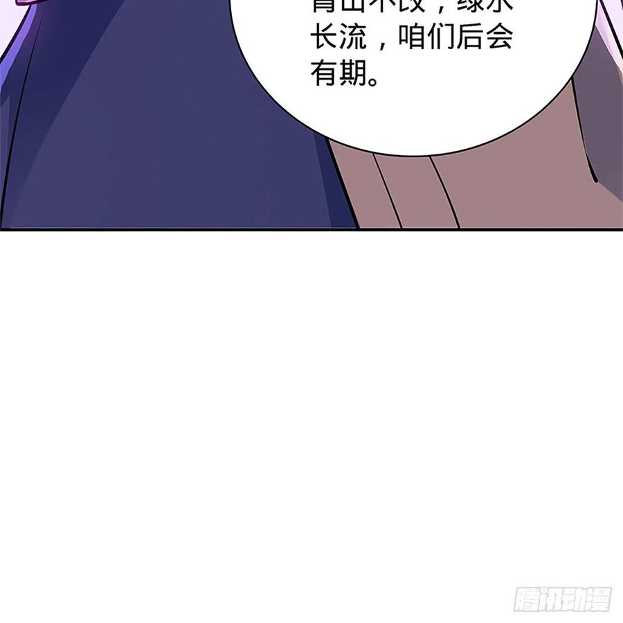 神雕侠侣韩漫全集-第一百三十三话 智计退金轮无删减无遮挡章节图片 