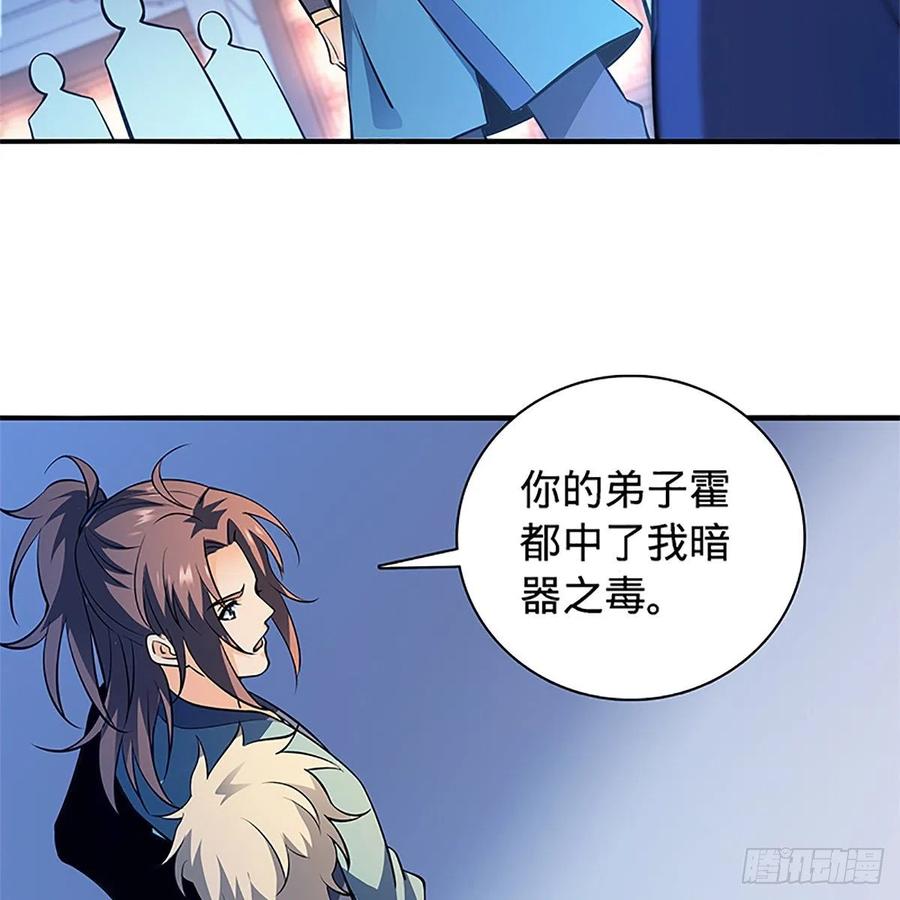 神雕侠侣韩漫全集-第一百三十四话 庆功宴无删减无遮挡章节图片 