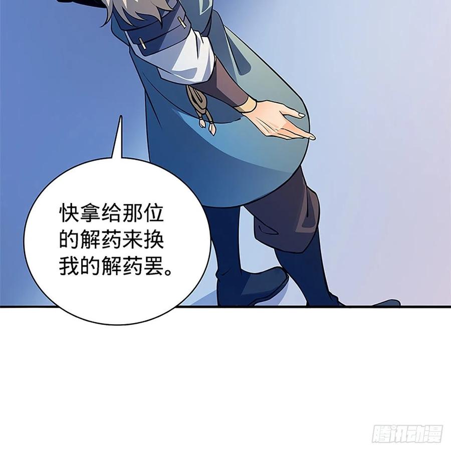 神雕侠侣韩漫全集-第一百三十四话 庆功宴无删减无遮挡章节图片 