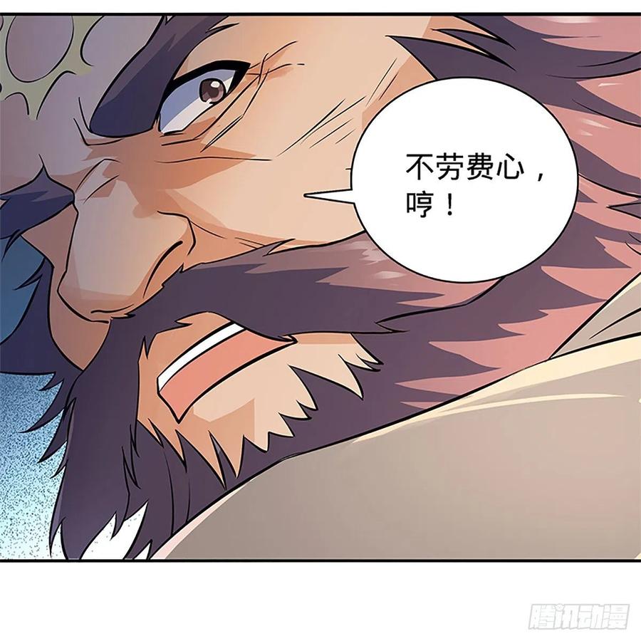 神雕侠侣韩漫全集-第一百三十四话 庆功宴无删减无遮挡章节图片 