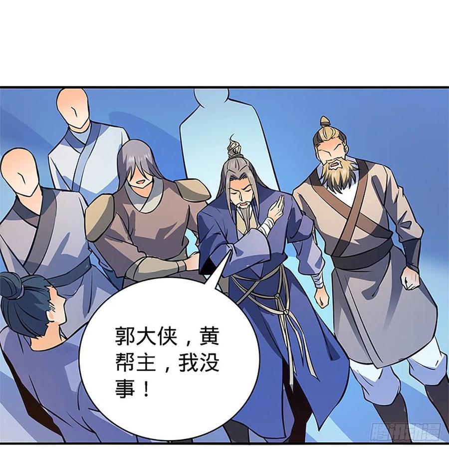 神雕侠侣韩漫全集-第一百三十四话 庆功宴无删减无遮挡章节图片 
