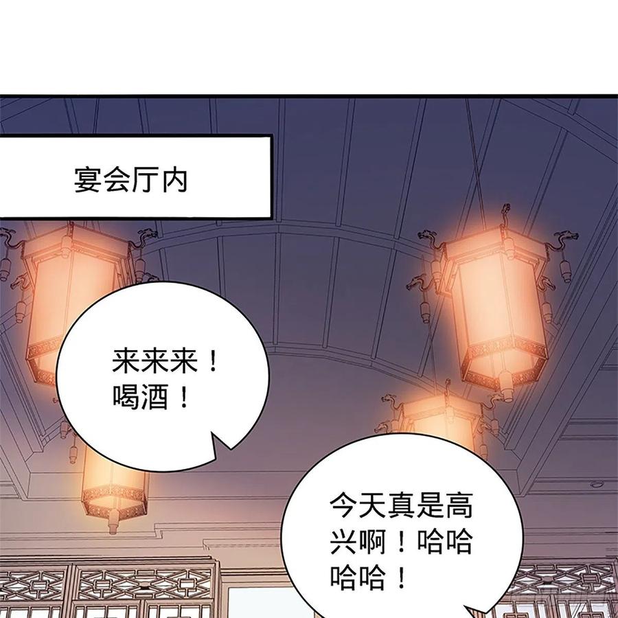 神雕侠侣韩漫全集-第一百三十四话 庆功宴无删减无遮挡章节图片 