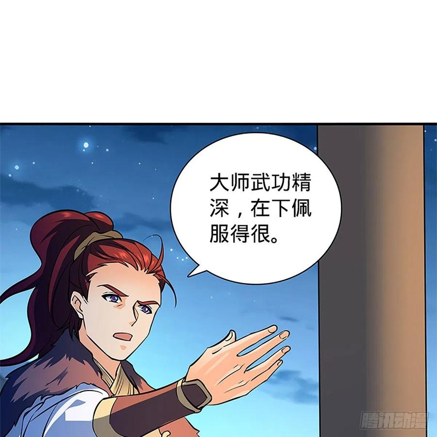 神雕侠侣韩漫全集-第一百三十四话 庆功宴无删减无遮挡章节图片 
