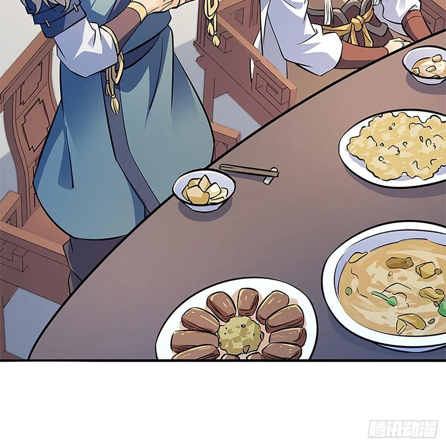 神雕侠侣韩漫全集-第一百三十四话 庆功宴无删减无遮挡章节图片 