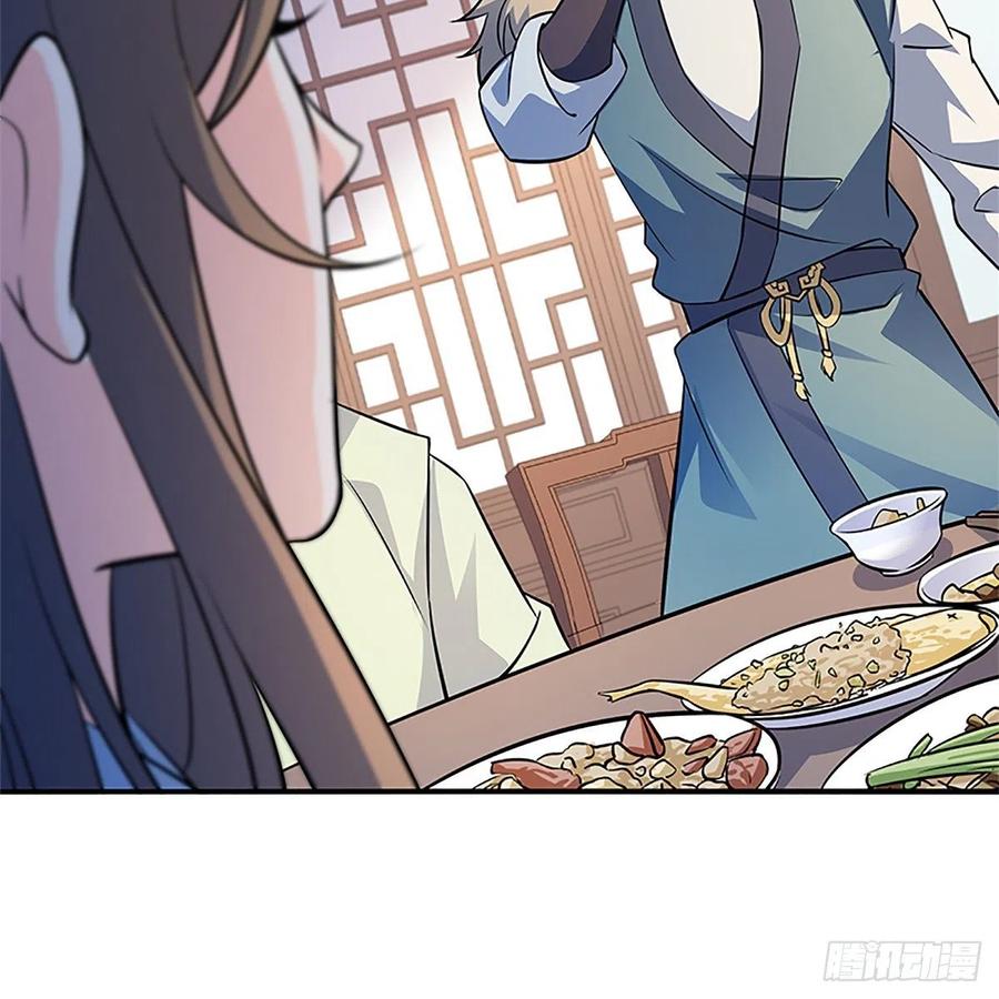 神雕侠侣韩漫全集-第一百三十四话 庆功宴无删减无遮挡章节图片 