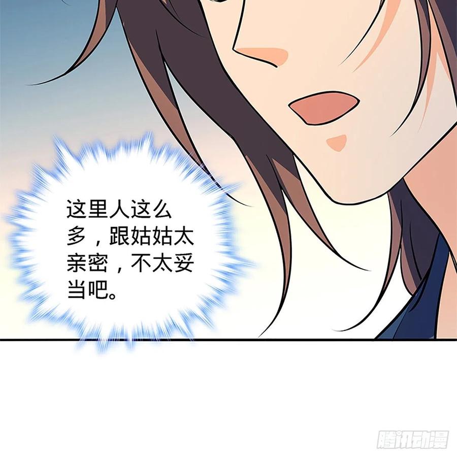 神雕侠侣韩漫全集-第一百三十四话 庆功宴无删减无遮挡章节图片 