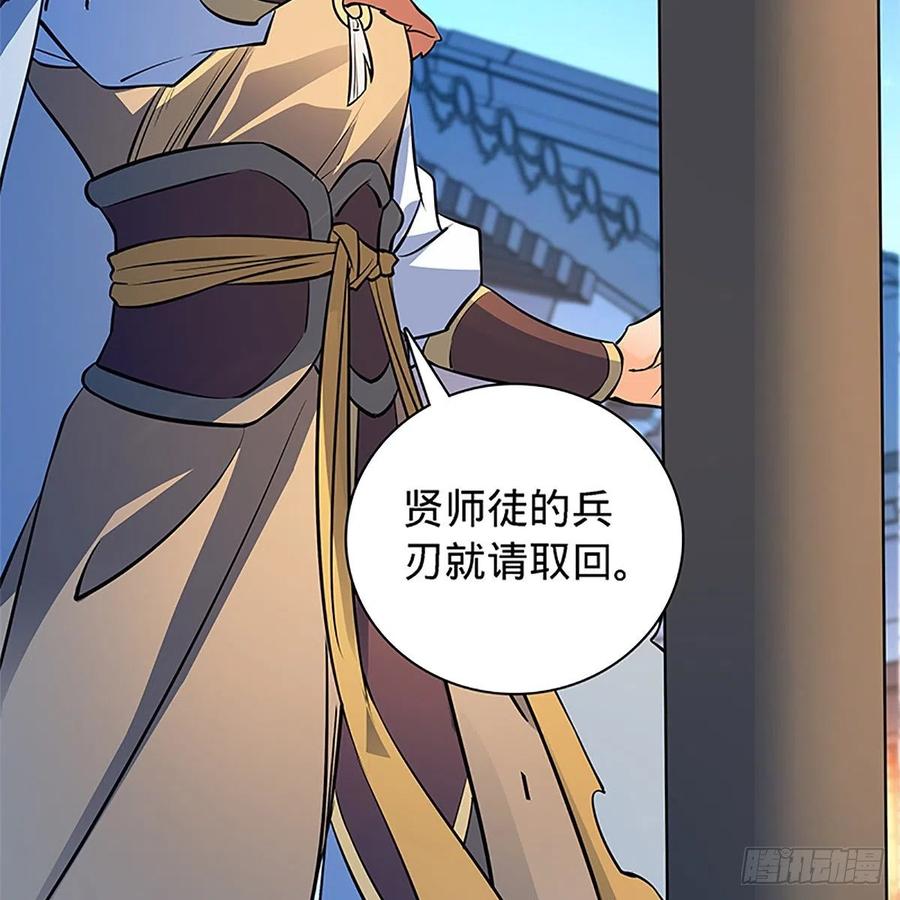 神雕侠侣韩漫全集-第一百三十四话 庆功宴无删减无遮挡章节图片 