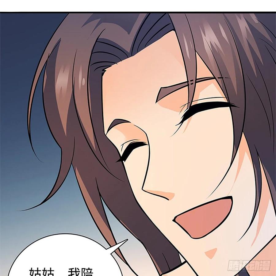 神雕侠侣韩漫全集-第一百三十四话 庆功宴无删减无遮挡章节图片 