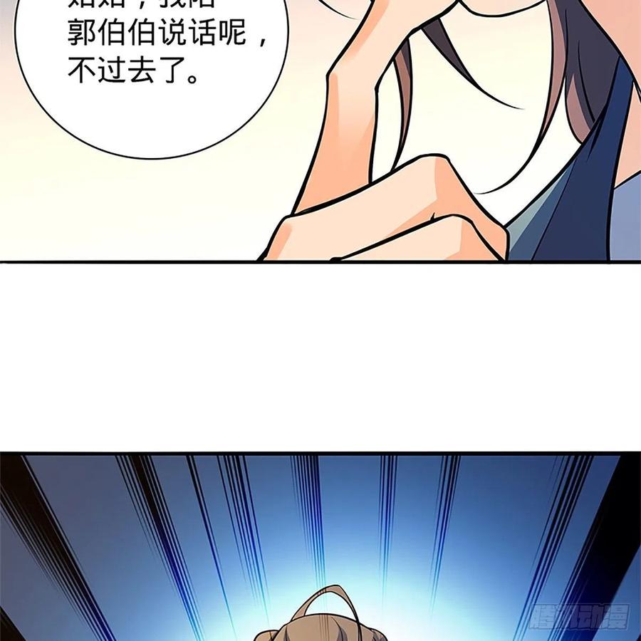 神雕侠侣韩漫全集-第一百三十四话 庆功宴无删减无遮挡章节图片 