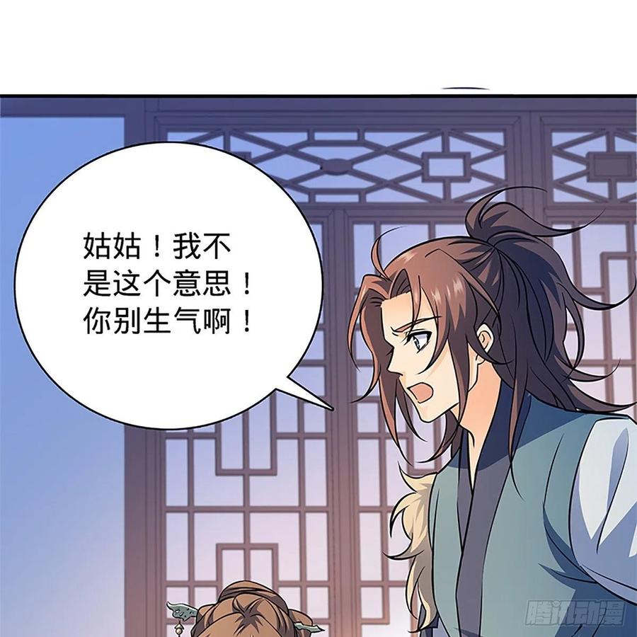 神雕侠侣韩漫全集-第一百三十四话 庆功宴无删减无遮挡章节图片 
