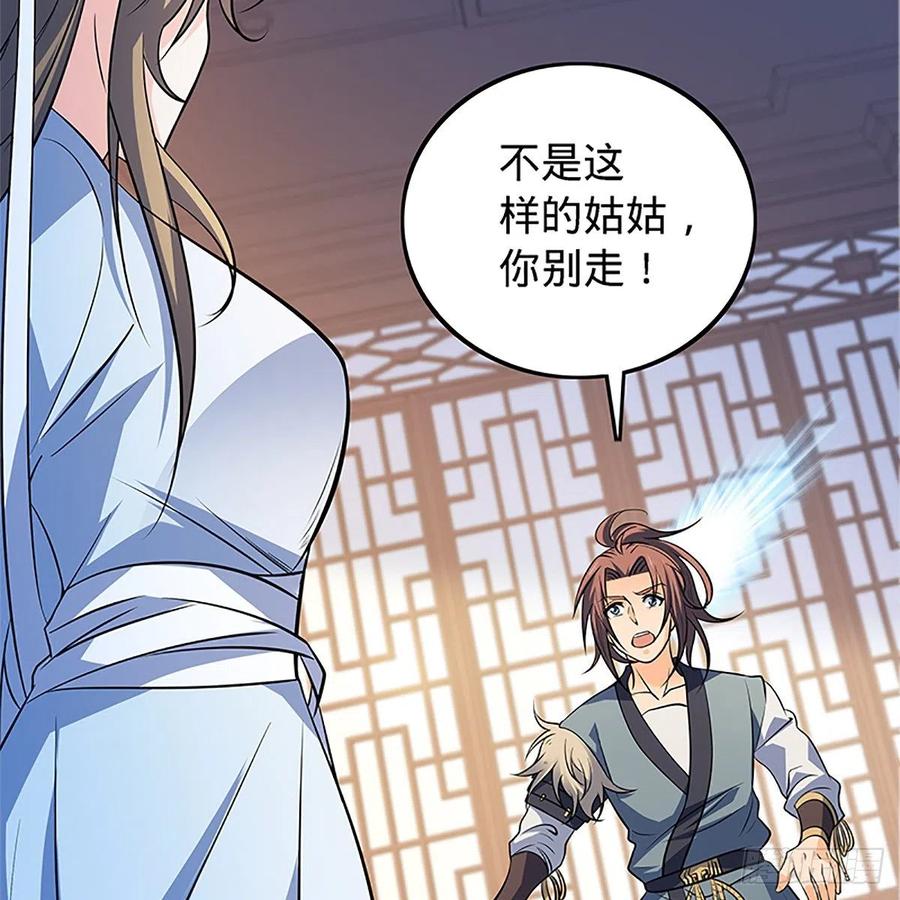 神雕侠侣韩漫全集-第一百三十四话 庆功宴无删减无遮挡章节图片 