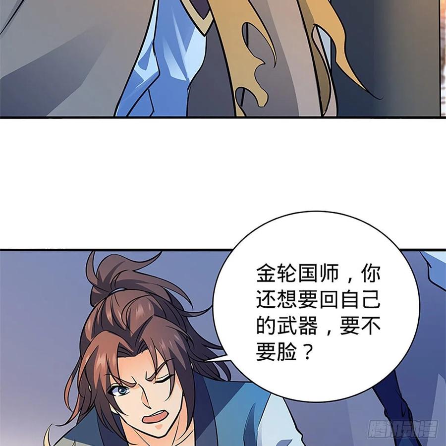神雕侠侣韩漫全集-第一百三十四话 庆功宴无删减无遮挡章节图片 