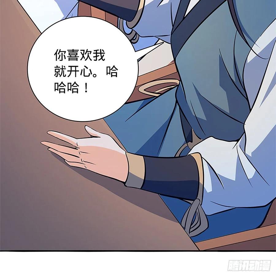 神雕侠侣韩漫全集-第一百三十四话 庆功宴无删减无遮挡章节图片 