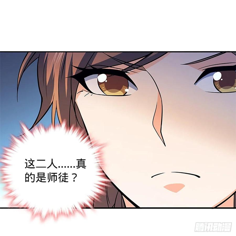 神雕侠侣韩漫全集-第一百三十四话 庆功宴无删减无遮挡章节图片 