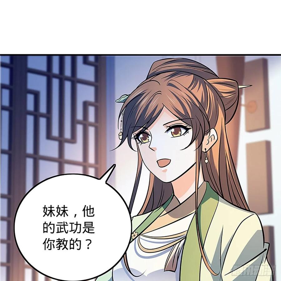 神雕侠侣韩漫全集-第一百三十四话 庆功宴无删减无遮挡章节图片 
