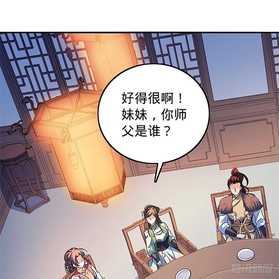 神雕侠侣韩漫全集-第一百三十四话 庆功宴无删减无遮挡章节图片 