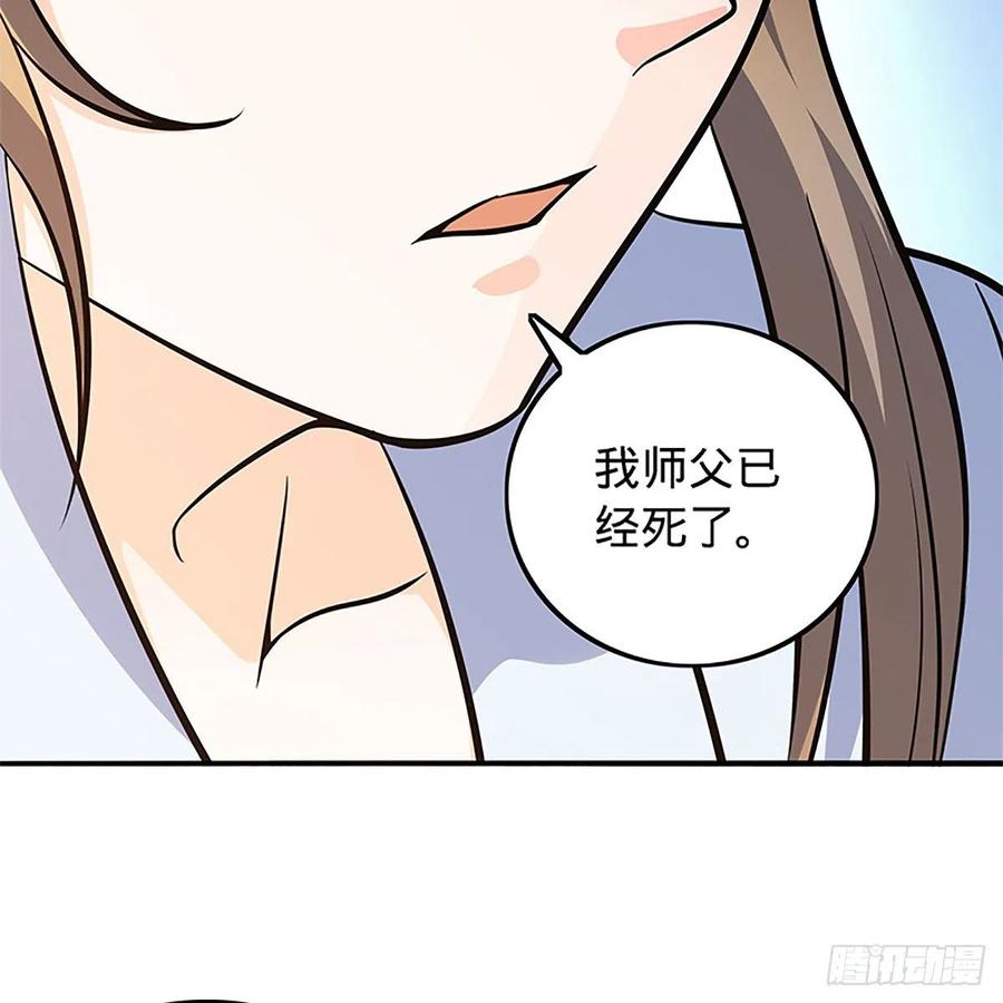 神雕侠侣韩漫全集-第一百三十四话 庆功宴无删减无遮挡章节图片 