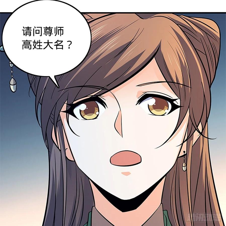 神雕侠侣韩漫全集-第一百三十四话 庆功宴无删减无遮挡章节图片 