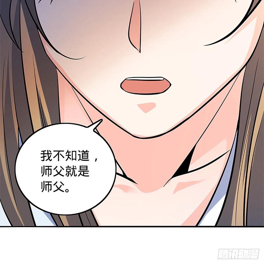 神雕侠侣韩漫全集-第一百三十四话 庆功宴无删减无遮挡章节图片 