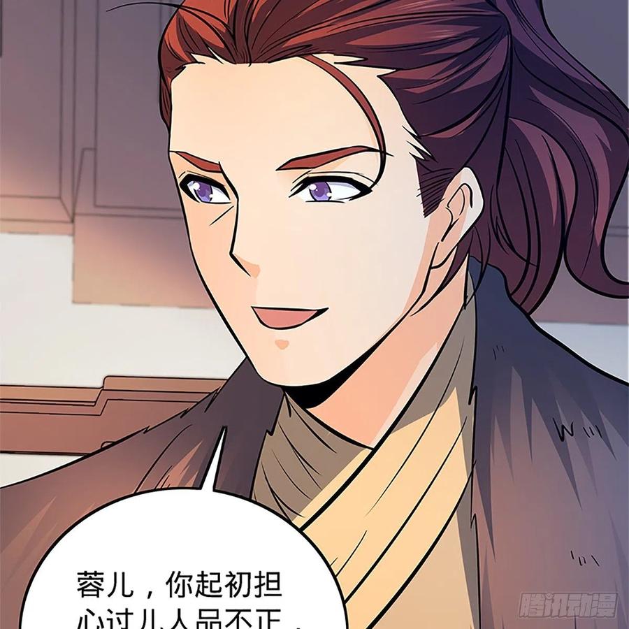 神雕侠侣韩漫全集-第一百三十四话 庆功宴无删减无遮挡章节图片 