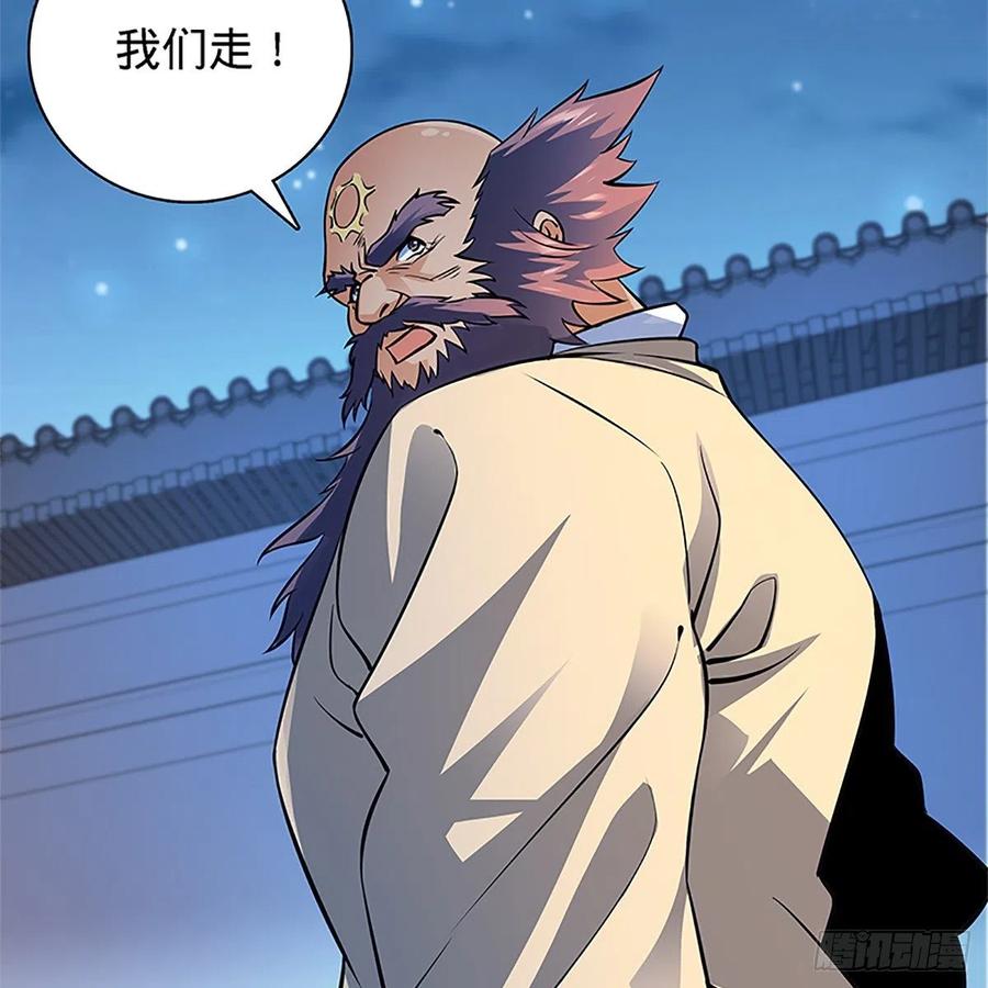 神雕侠侣韩漫全集-第一百三十四话 庆功宴无删减无遮挡章节图片 