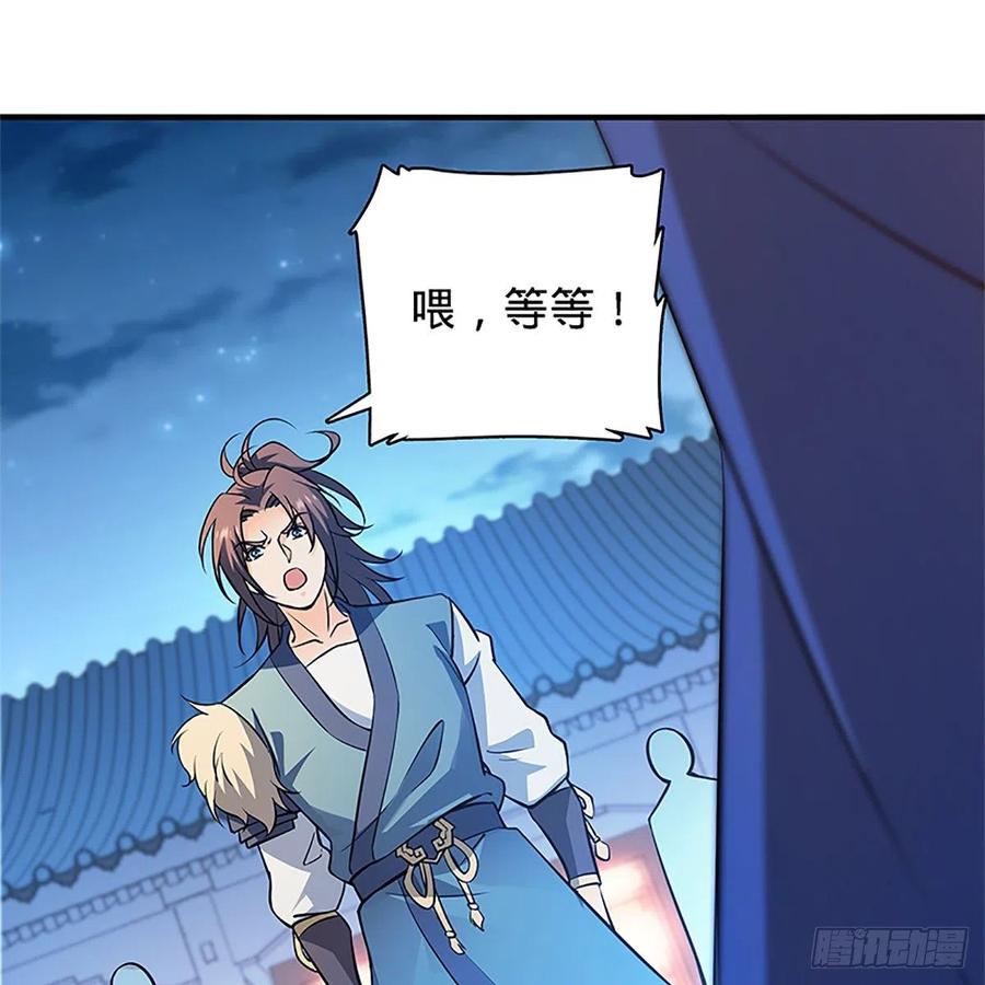 神雕侠侣韩漫全集-第一百三十四话 庆功宴无删减无遮挡章节图片 