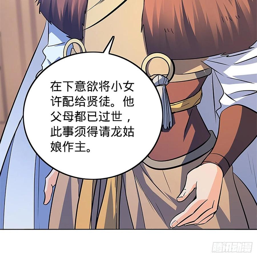 神雕侠侣韩漫全集-第一百三十五话 大逆不道无删减无遮挡章节图片 