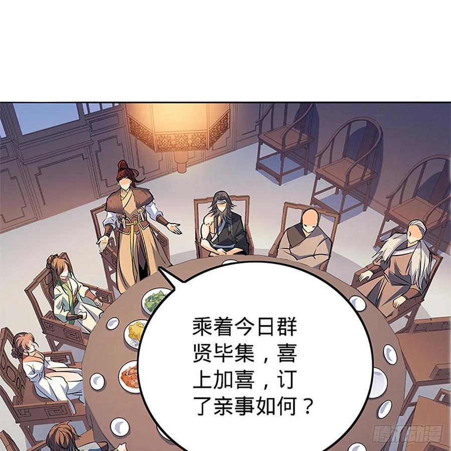 神雕侠侣韩漫全集-第一百三十五话 大逆不道无删减无遮挡章节图片 