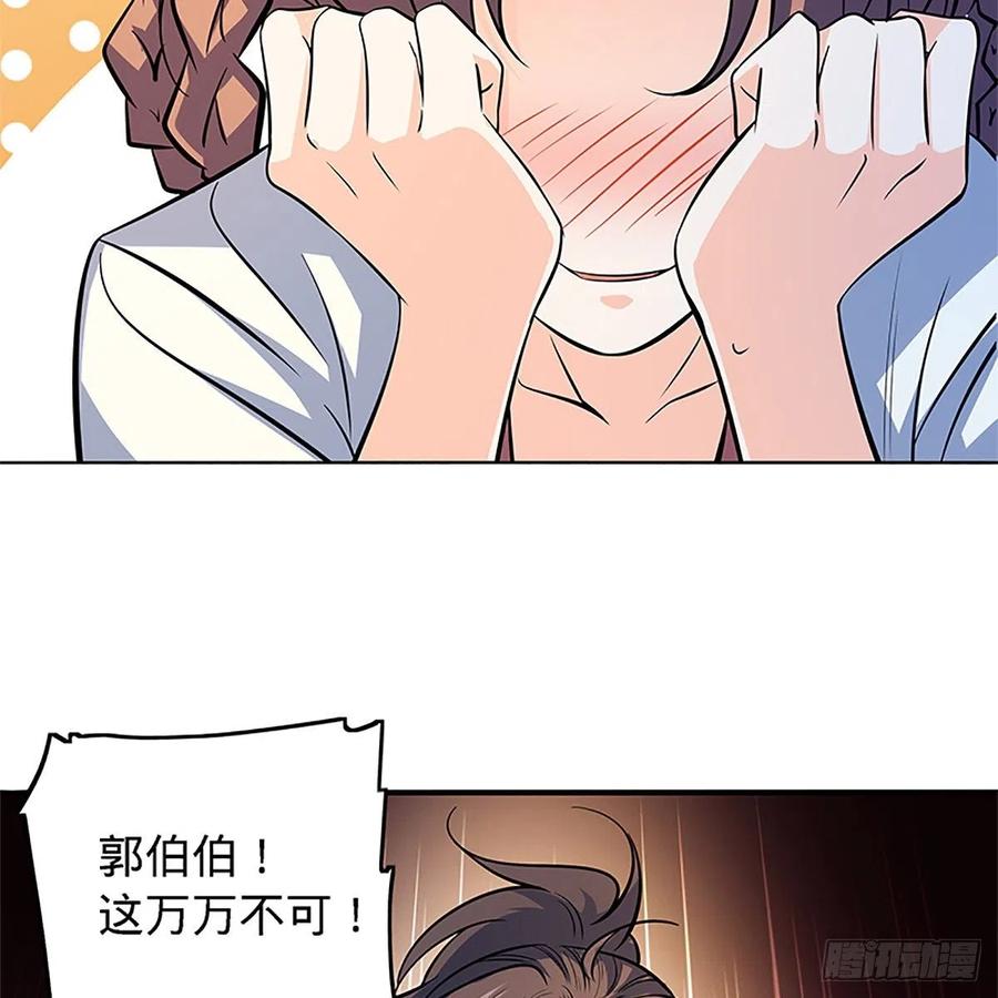 神雕侠侣韩漫全集-第一百三十五话 大逆不道无删减无遮挡章节图片 