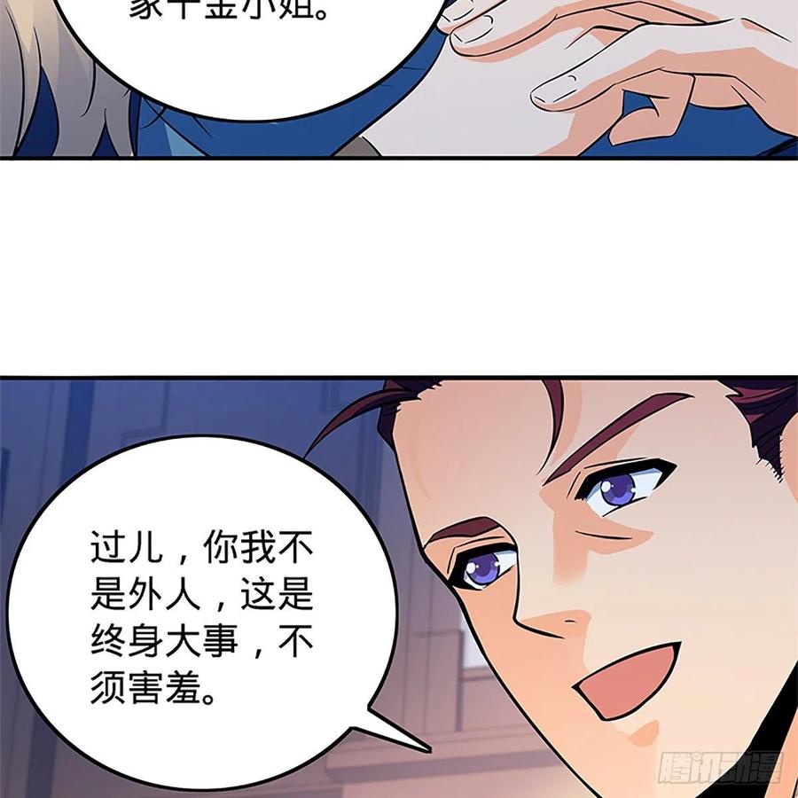 神雕侠侣韩漫全集-第一百三十五话 大逆不道无删减无遮挡章节图片 