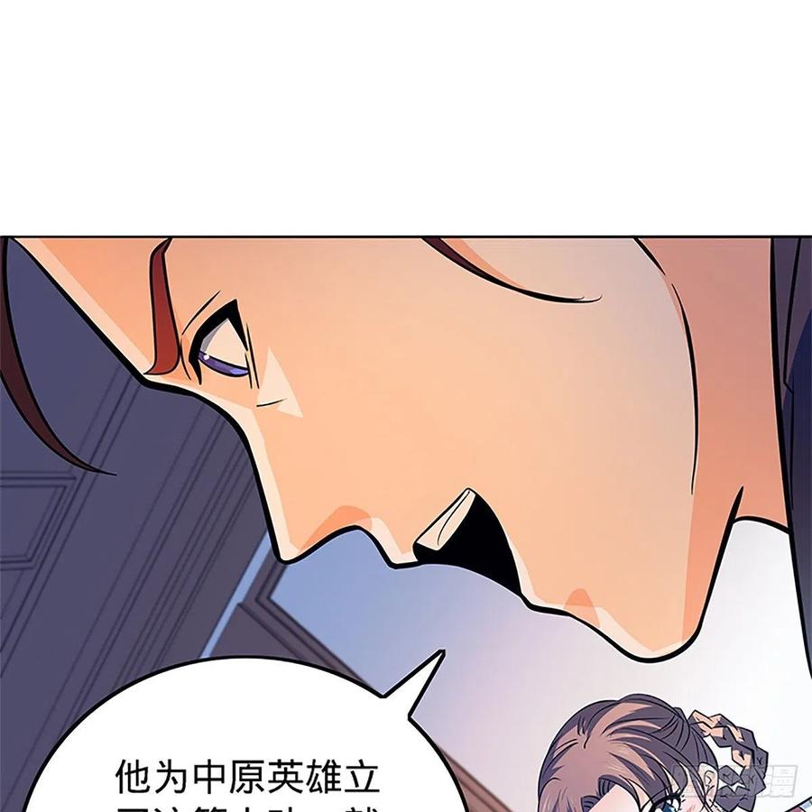 神雕侠侣韩漫全集-第一百三十五话 大逆不道无删减无遮挡章节图片 