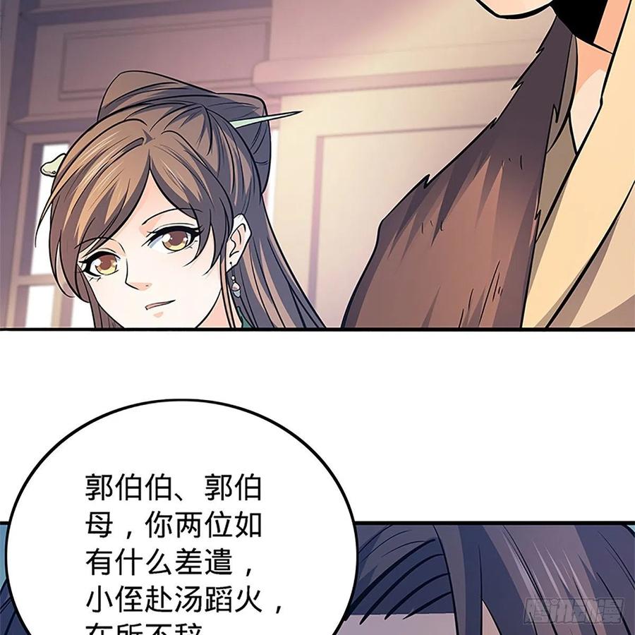 神雕侠侣韩漫全集-第一百三十五话 大逆不道无删减无遮挡章节图片 