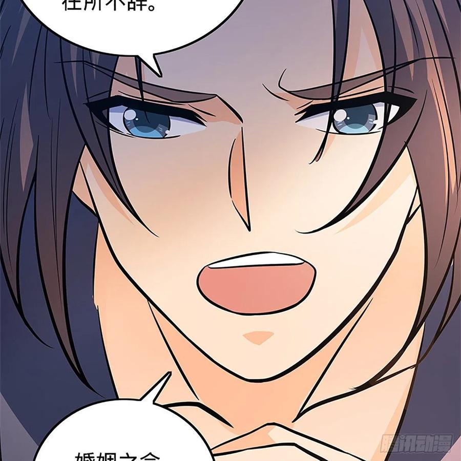 神雕侠侣韩漫全集-第一百三十五话 大逆不道无删减无遮挡章节图片 