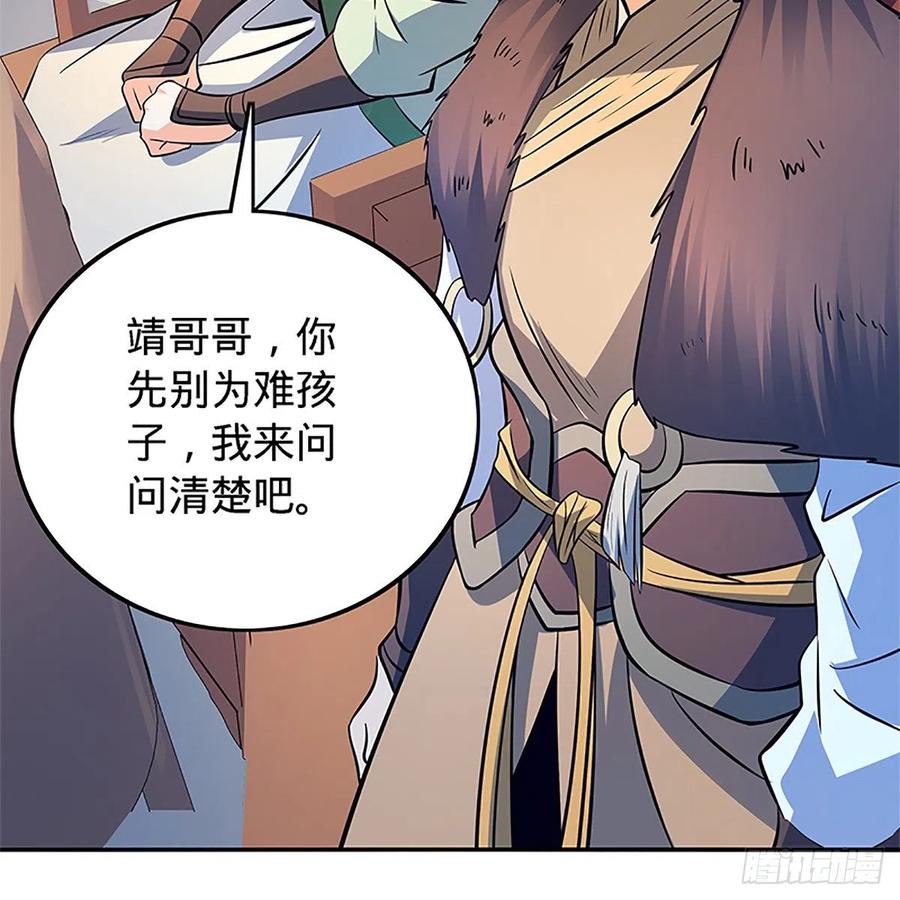 神雕侠侣韩漫全集-第一百三十五话 大逆不道无删减无遮挡章节图片 
