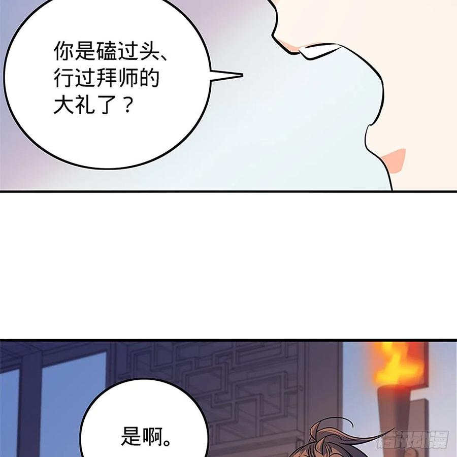 神雕侠侣韩漫全集-第一百三十五话 大逆不道无删减无遮挡章节图片 