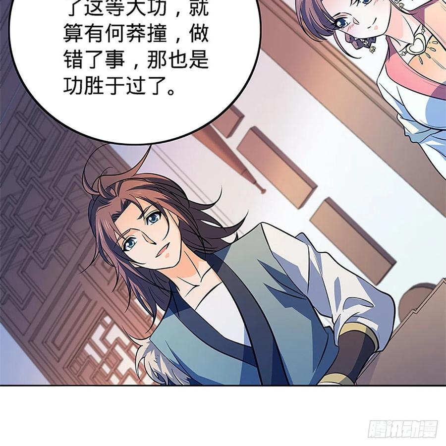神雕侠侣韩漫全集-第一百三十五话 大逆不道无删减无遮挡章节图片 