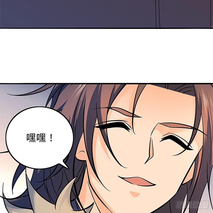 神雕侠侣韩漫全集-第一百三十五话 大逆不道无删减无遮挡章节图片 