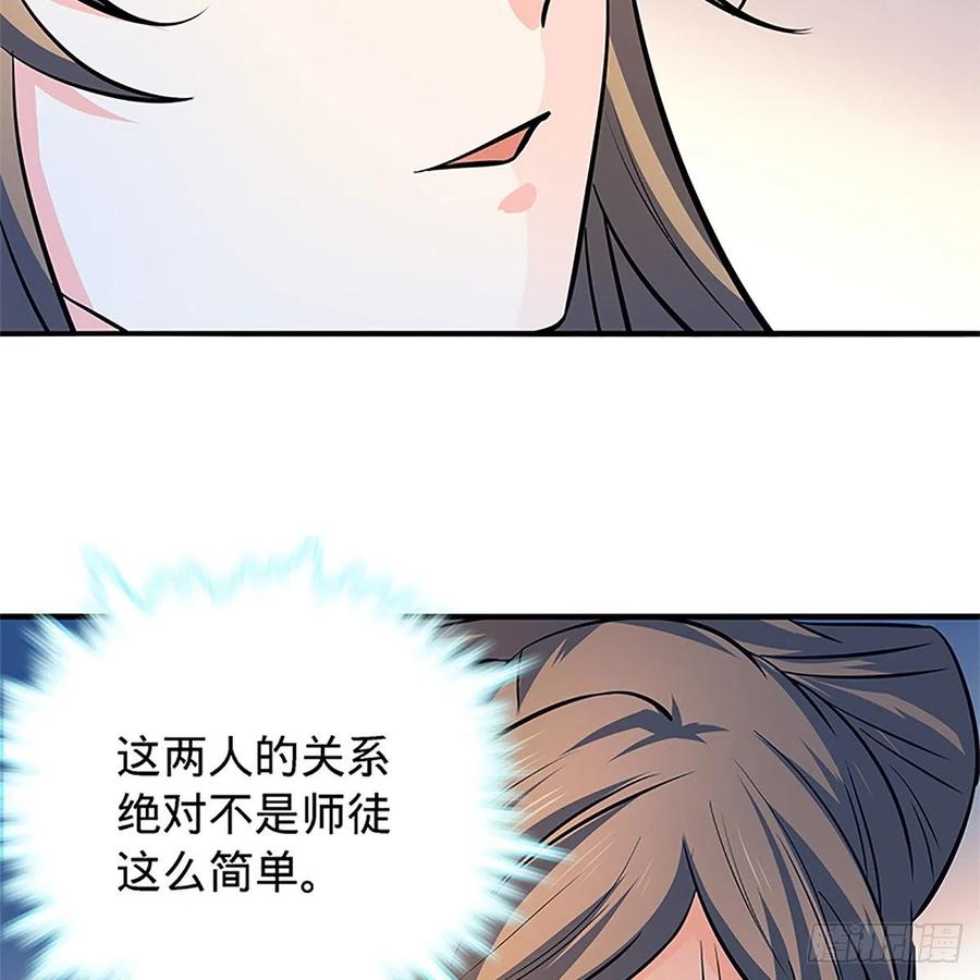 神雕侠侣韩漫全集-第一百三十五话 大逆不道无删减无遮挡章节图片 
