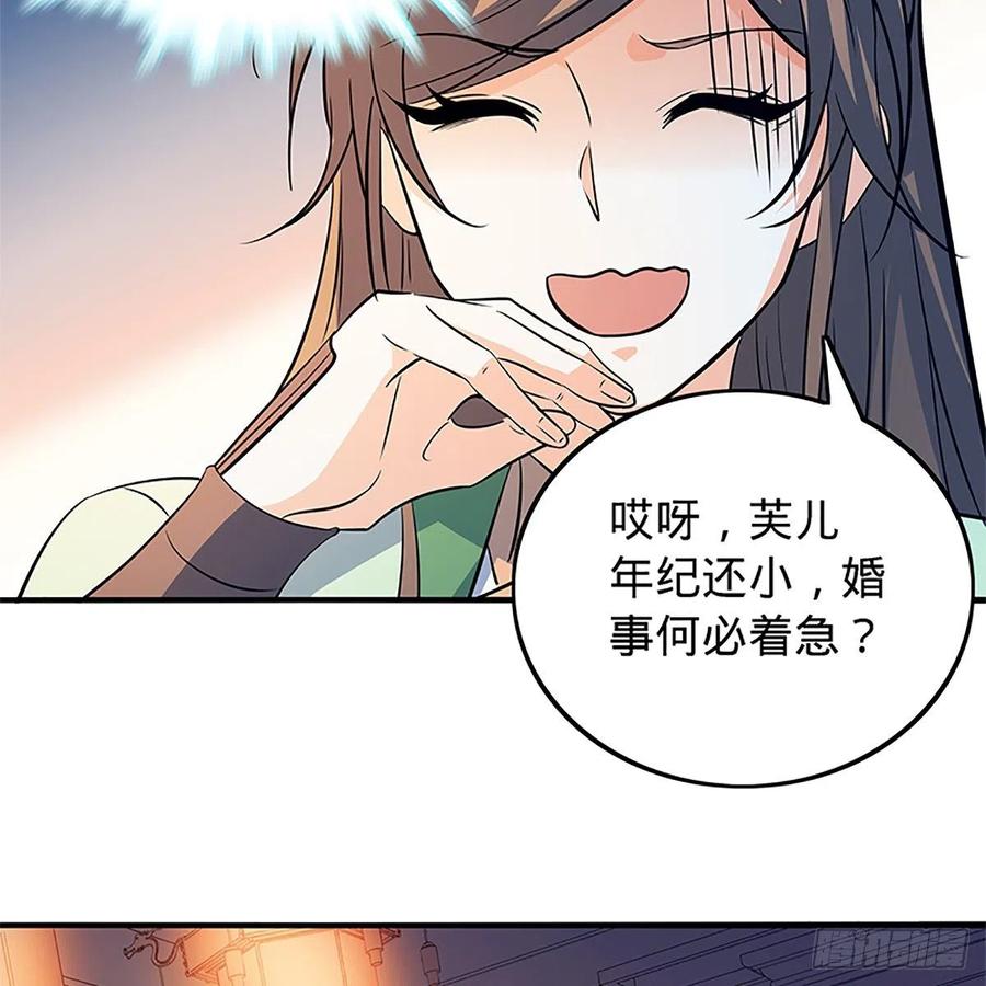 神雕侠侣韩漫全集-第一百三十五话 大逆不道无删减无遮挡章节图片 